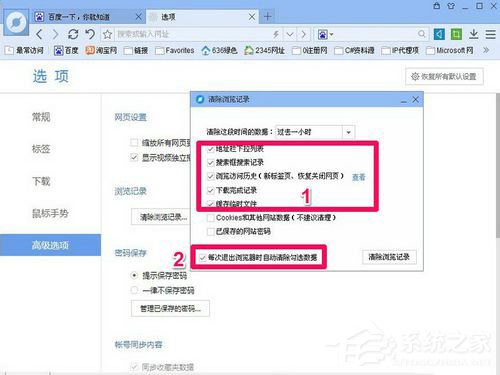 WinXP怎么刪除網(wǎng)頁歷史記錄?刪除網(wǎng)頁歷史記錄的方法