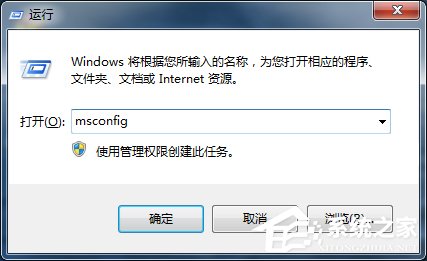 Win7如何刪除系統(tǒng)啟動(dòng)項(xiàng)?刪除系統(tǒng)啟動(dòng)項(xiàng)的方法