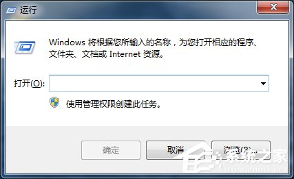 Win7如何刪除系統(tǒng)啟動(dòng)項(xiàng)?刪除系統(tǒng)啟動(dòng)項(xiàng)的方法