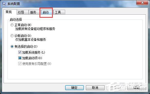 Win7如何刪除系統(tǒng)啟動(dòng)項(xiàng)?刪除系統(tǒng)啟動(dòng)項(xiàng)的方法