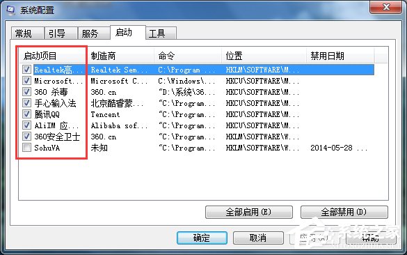Win7如何刪除系統(tǒng)啟動(dòng)項(xiàng)?刪除系統(tǒng)啟動(dòng)項(xiàng)的方法