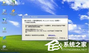 WinXP電腦老死機是怎么回事？