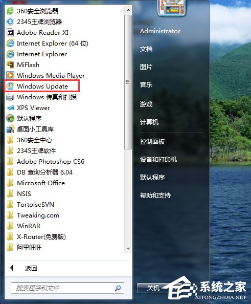 Win7如何將家庭版升級旗艦版?