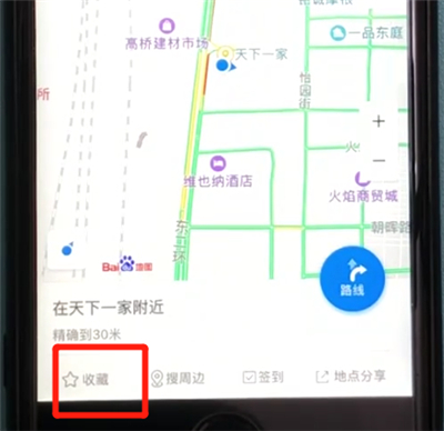 在百度地圖里怎么收藏當前位置？收藏當前位置的方法講解