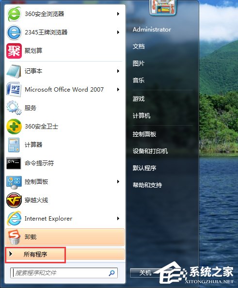 Win7如何將家庭版升級旗艦版?