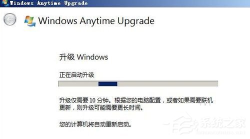 Win7如何將家庭版升級旗艦版?