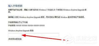 Win7如何將家庭版升級旗艦版?