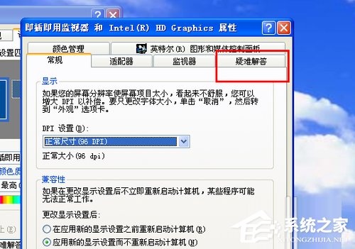 WinXP如何關閉硬件加速？關閉硬件加速的方法