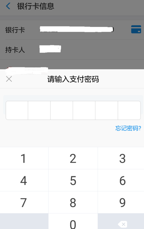 在支付寶里怎么提現商家收益？提現商家收益的方法說明