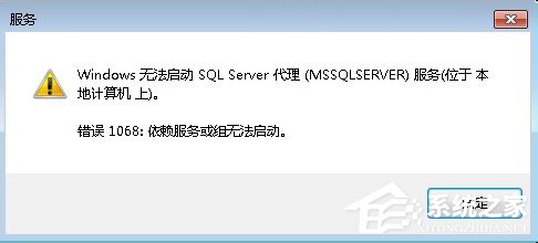Win7無法啟動服務錯誤1068怎么辦？