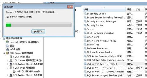 Win7無法啟動服務錯誤1068怎么辦？