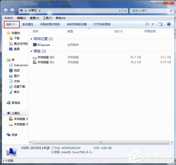 Win7系統如何查找C盤中的ProgramData文件夾？