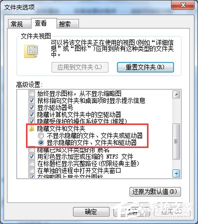 Win7系統如何查找C盤中的ProgramData文件夾？