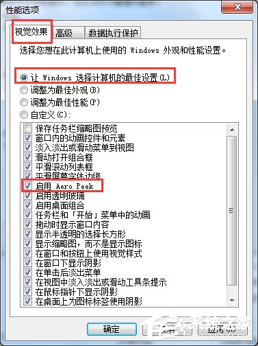 Win7開(kāi)啟Aero peek功能的方法