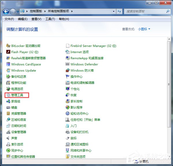 Win7開(kāi)啟Aero peek功能的方法
