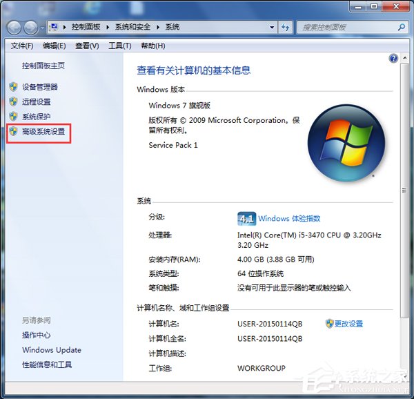 Win7開(kāi)啟Aero peek功能的方法