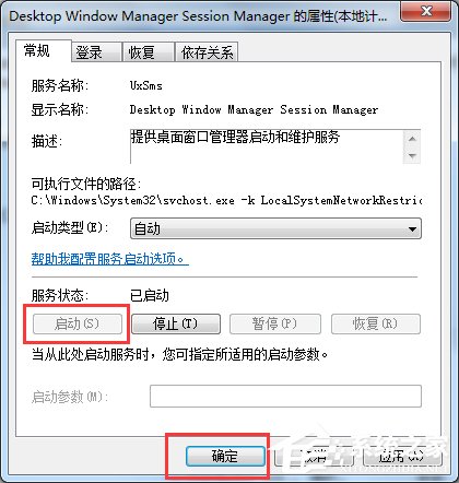 Win7開(kāi)啟Aero peek功能的方法