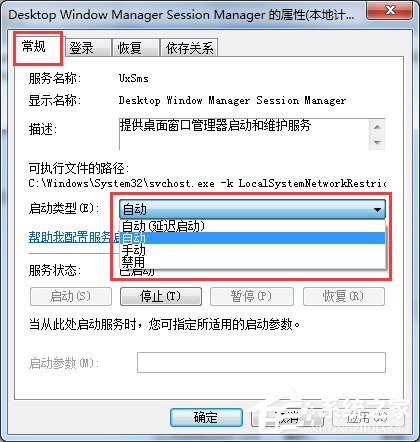 Win7開(kāi)啟Aero peek功能的方法