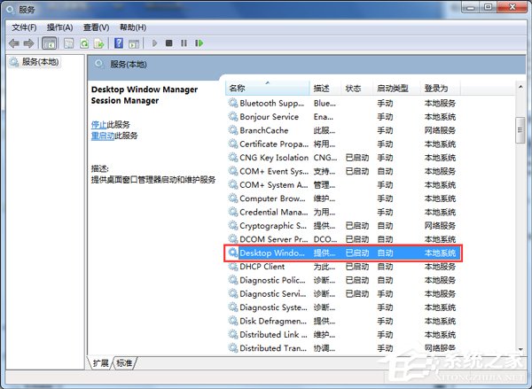 Win7開(kāi)啟Aero peek功能的方法