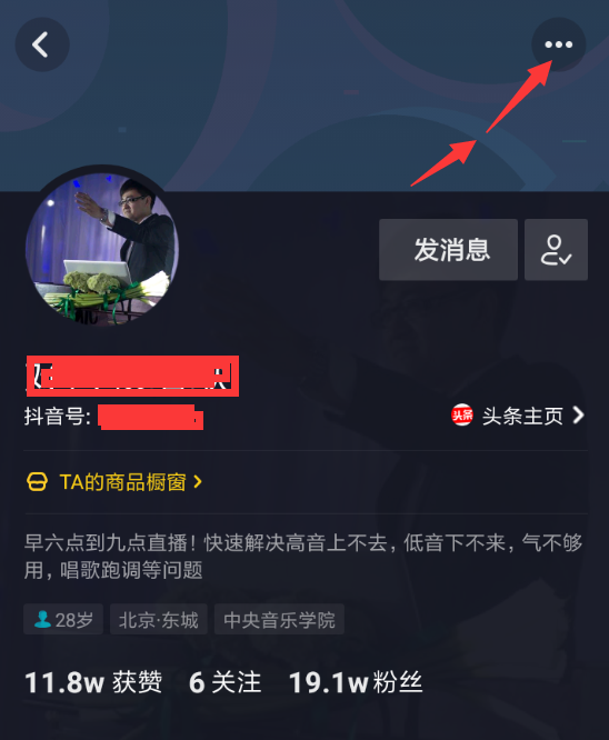 抖音APP怎么投訴商家?投訴商家的流程一覽
