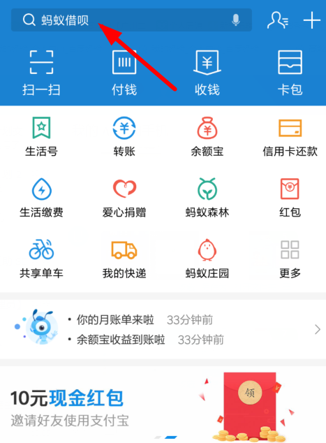 在支付寶里如何將商家服務(wù)開通？將商家服務(wù)開通的方法一覽