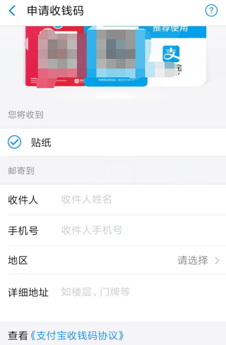 在支付寶里如何將商家服務(wù)開通？將商家服務(wù)開通的方法一覽