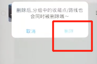在百度地圖里怎么把收藏地址刪除？刪除收藏地址的方法介紹