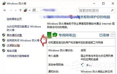 Win10查看不了工作組狀態(tài)提示“發(fā)生系統(tǒng)錯誤6118”怎么辦？