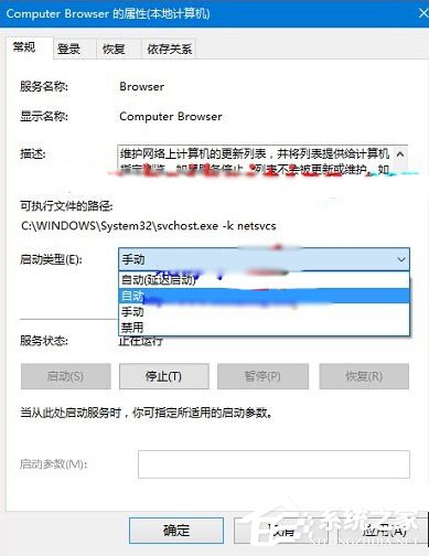 Win10查看不了工作組狀態(tài)提示“發(fā)生系統(tǒng)錯誤6118”怎么辦？