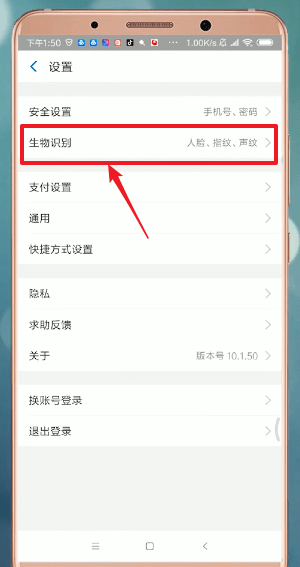 在支付寶里怎么查找刷臉支付入口？查找刷臉支付入口的流程講解