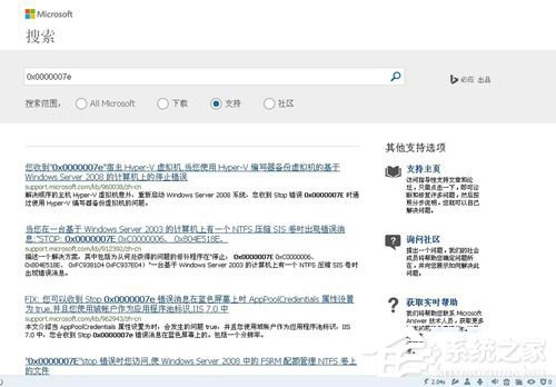 Win7系統電腦藍屏故障0x0000007a如何解決?