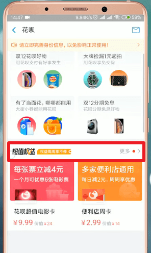 支付寶APP怎么設置短信提醒?設置短信提醒的方法說明