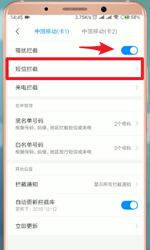 在小米手機里怎么將天貓短信取消?將天貓短信取消的方法說明