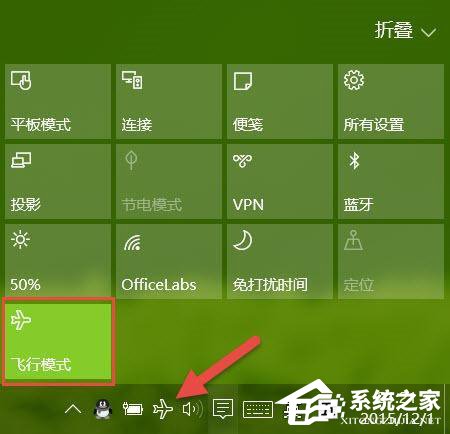 如何打開或關閉Windows 10飛行模式？