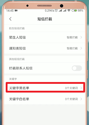 在小米手機里怎么將天貓短信取消?將天貓短信取消的方法說明
