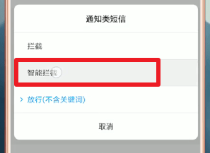 在小米手機里怎么將天貓短信取消?將天貓短信取消的方法說明