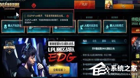 Win7玩英雄聯(lián)盟進(jìn)入就自動(dòng)關(guān)閉怎么辦？