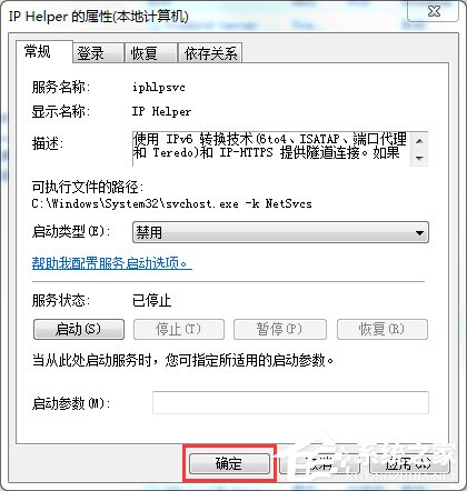 Win7玩英雄聯(lián)盟進(jìn)入就自動(dòng)關(guān)閉怎么辦？