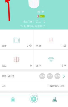 映客與微博如何進行綁定?映客與微博綁定的步驟一覽
