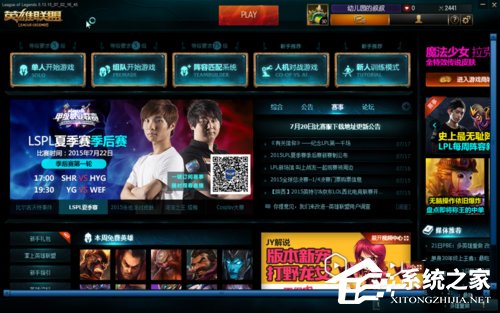 Win7玩英雄聯(lián)盟進(jìn)入就自動(dòng)關(guān)閉怎么辦？
