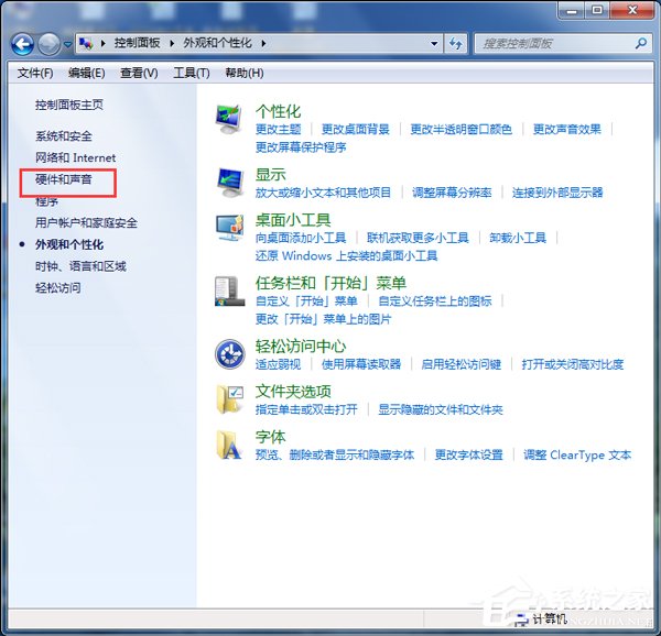 Win7如何設置電腦為節能模式？系統節能模式設置教程