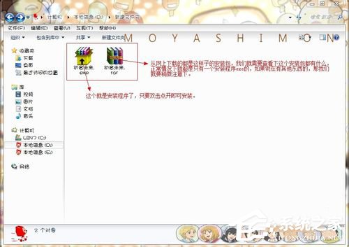 Win7如何安裝主題？安裝桌面主題的方法和步驟