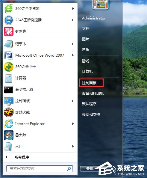 Win7如何設置電腦為節能模式？系統節能模式設置教程