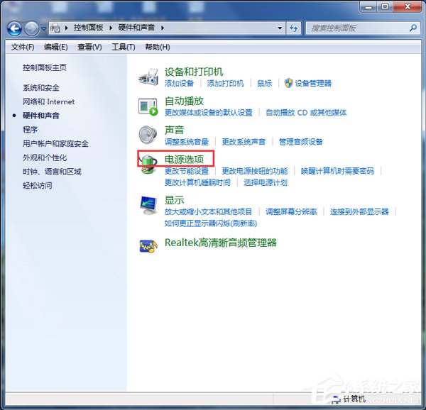 Win7如何設置電腦為節能模式？系統節能模式設置教程