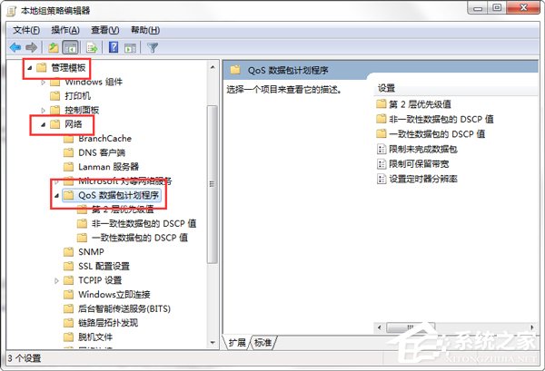 Win7怎么釋放網(wǎng)速？提升網(wǎng)絡(luò)速度的方法