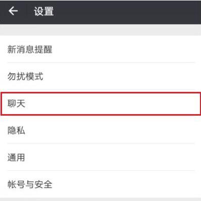 在微信里怎么將聊天記錄恢復(fù)？將聊天記錄恢復(fù)的方法說明