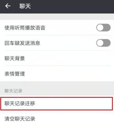 在微信里怎么將聊天記錄恢復(fù)？將聊天記錄恢復(fù)的方法說明