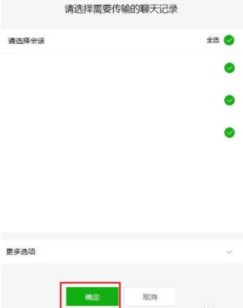 在微信里怎么將聊天記錄恢復(fù)？將聊天記錄恢復(fù)的方法說明