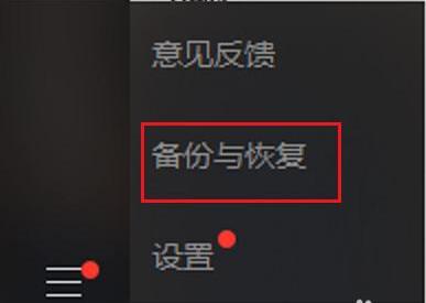 在微信里怎么將聊天記錄恢復(fù)？將聊天記錄恢復(fù)的方法說明