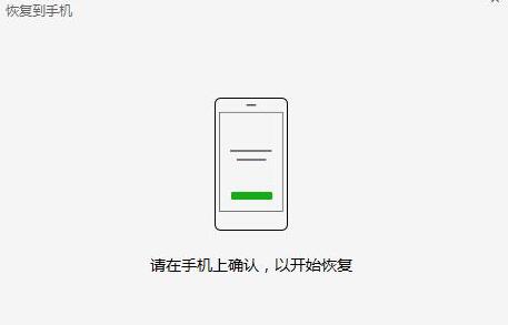 在微信里怎么將聊天記錄恢復(fù)？將聊天記錄恢復(fù)的方法說明